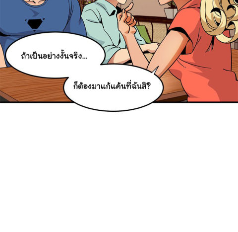 Dog on Patrol – Dog on Patrol – ตอนที่ 35 หน้า 60