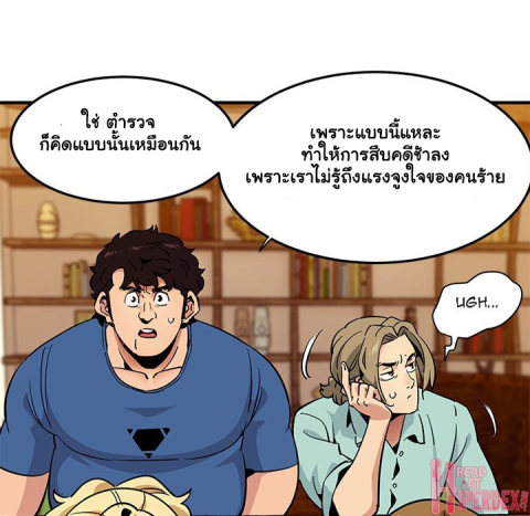 Dog on Patrol – Dog on Patrol – ตอนที่ 35 หน้า 61