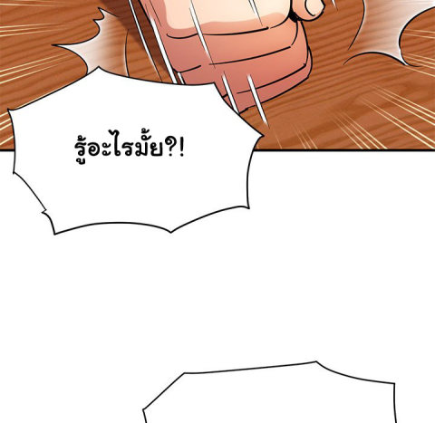 Dog on Patrol – Dog on Patrol – ตอนที่ 35 หน้า 65