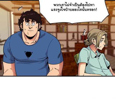 Dog on Patrol – Dog on Patrol – ตอนที่ 35 หน้า 66