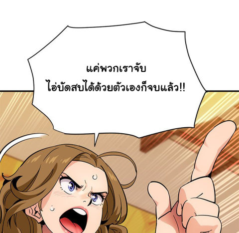 Dog on Patrol – Dog on Patrol – ตอนที่ 35 หน้า 67