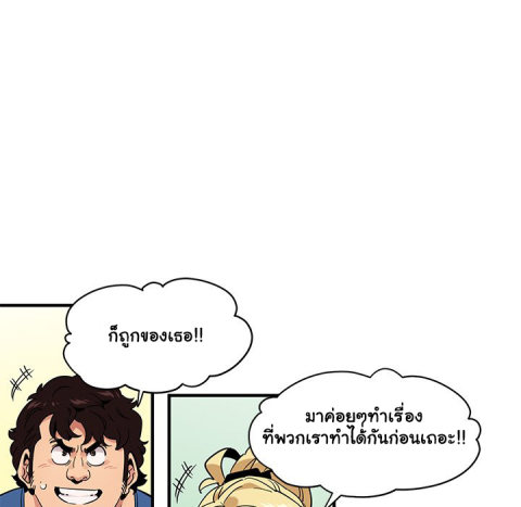 Dog on Patrol – Dog on Patrol – ตอนที่ 35 หน้า 69