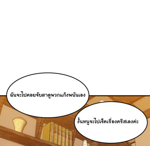 Dog on Patrol – Dog on Patrol – ตอนที่ 35 หน้า 71