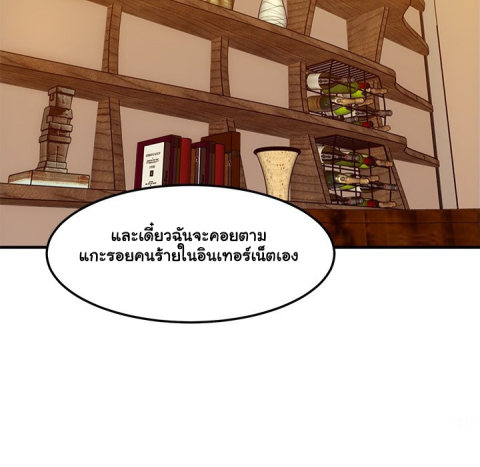 Dog on Patrol – Dog on Patrol – ตอนที่ 35 หน้า 72