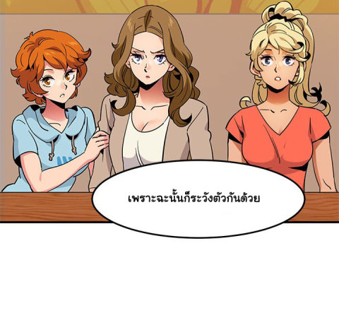 Dog on Patrol – Dog on Patrol – ตอนที่ 35 หน้า 77