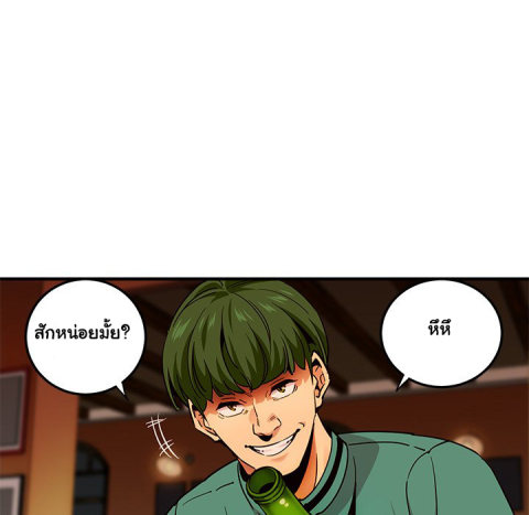 Dog on Patrol – Dog on Patrol – ตอนที่ 35 หน้า 84