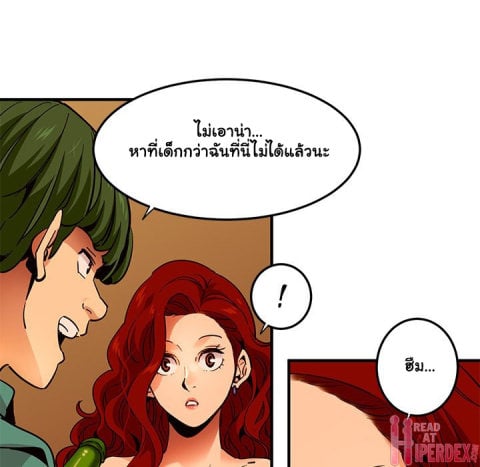 Dog on Patrol – Dog on Patrol – ตอนที่ 35 หน้า 87