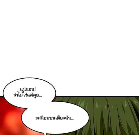 Dog on Patrol – Dog on Patrol – ตอนที่ 35 หน้า 100