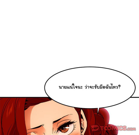 Dog on Patrol – Dog on Patrol – ตอนที่ 35 หน้า 104