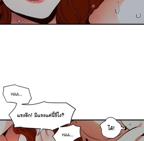 Dog on Patrol – Dog on Patrol – ตอนที่ 36 หน้า 19
