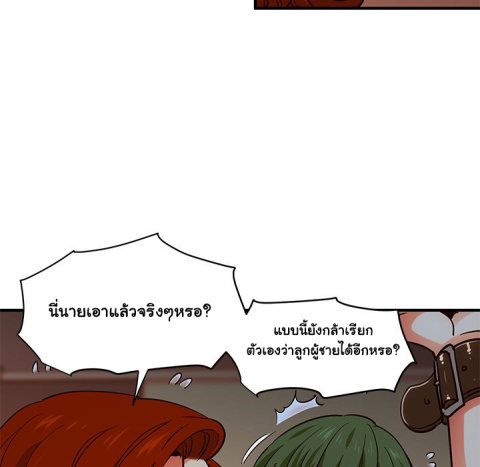 Dog on Patrol – Dog on Patrol – ตอนที่ 36 หน้า 23