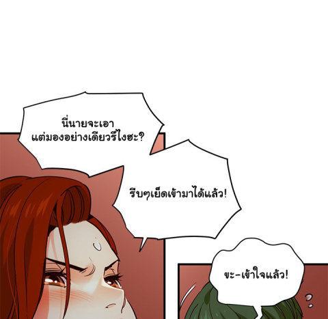 Dog on Patrol – Dog on Patrol – ตอนที่ 36 หน้า 29