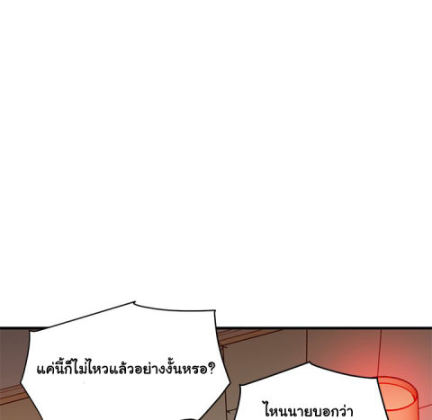 Dog on Patrol – Dog on Patrol – ตอนที่ 36 หน้า 53