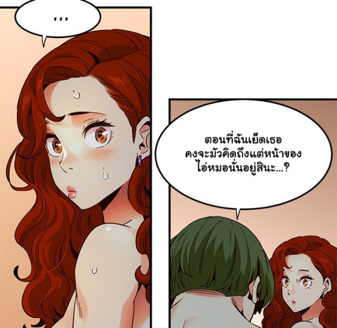 Dog on Patrol – Dog on Patrol – ตอนที่ 36 หน้า 61