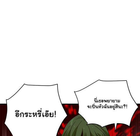 Dog on Patrol – Dog on Patrol – ตอนที่ 36 หน้า 64