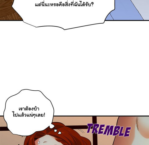 Dog on Patrol – Dog on Patrol – ตอนที่ 36 หน้า 77