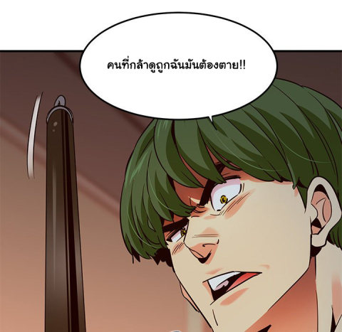 Dog on Patrol – Dog on Patrol – ตอนที่ 36 หน้า 86