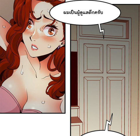 Dog on Patrol – Dog on Patrol – ตอนที่ 36 หน้า 90