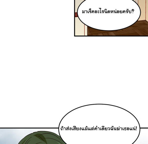 Dog on Patrol – Dog on Patrol – ตอนที่ 36 หน้า 91