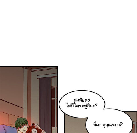 Dog on Patrol – Dog on Patrol – ตอนที่ 36 หน้า 93