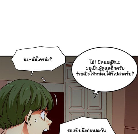 Dog on Patrol – Dog on Patrol – ตอนที่ 36 หน้า 95