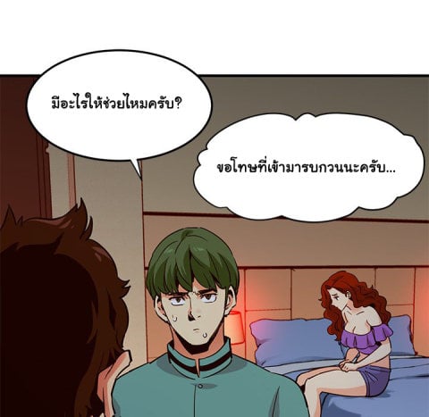 Dog on Patrol – Dog on Patrol – ตอนที่ 36 หน้า 100