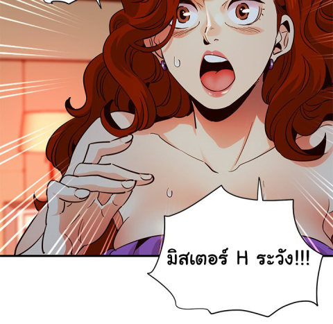 Dog on Patrol – Dog on Patrol – ตอนที่ 36 หน้า 115
