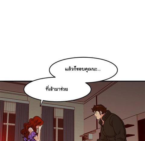 Dog on Patrol – Dog on Patrol – ตอนที่ 37 หน้า 15