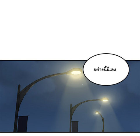 Dog on Patrol – Dog on Patrol – ตอนที่ 37 หน้า 18