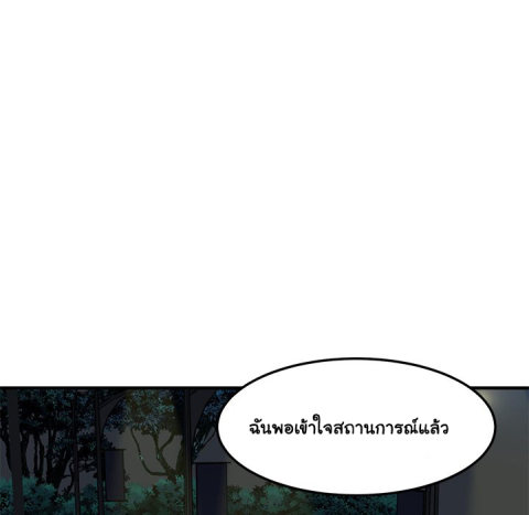 Dog on Patrol – Dog on Patrol – ตอนที่ 37 หน้า 19