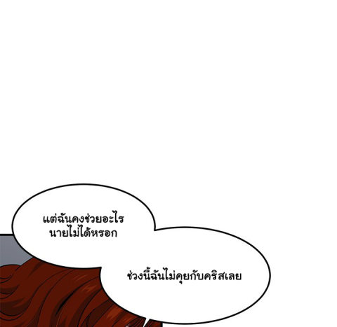 Dog on Patrol – Dog on Patrol – ตอนที่ 37 หน้า 21