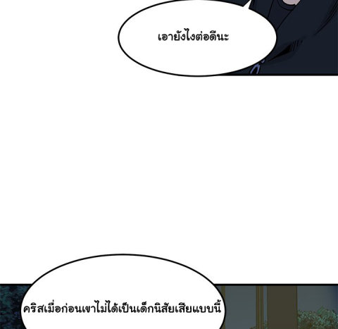 Dog on Patrol – Dog on Patrol – ตอนที่ 37 หน้า 23