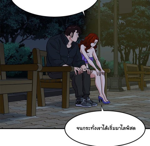 Dog on Patrol – Dog on Patrol – ตอนที่ 37 หน้า 24