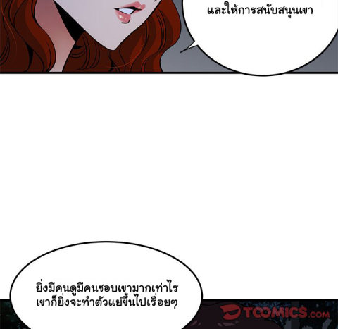 Dog on Patrol – Dog on Patrol – ตอนที่ 37 หน้า 26