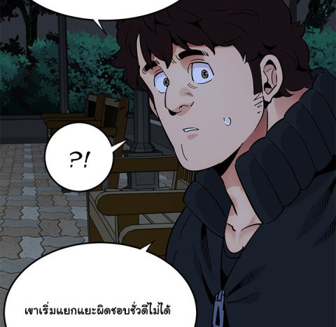 Dog on Patrol – Dog on Patrol – ตอนที่ 37 หน้า 27