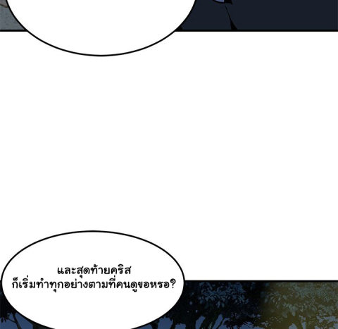 Dog on Patrol – Dog on Patrol – ตอนที่ 37 หน้า 28