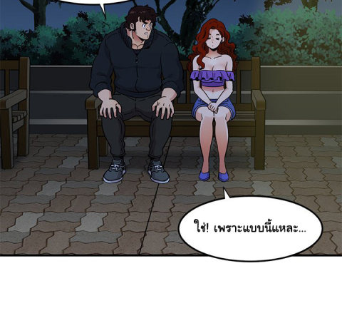 Dog on Patrol – Dog on Patrol – ตอนที่ 37 หน้า 29