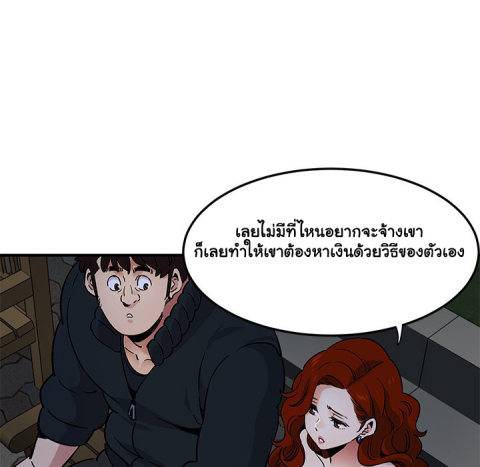 Dog on Patrol – Dog on Patrol – ตอนที่ 37 หน้า 30