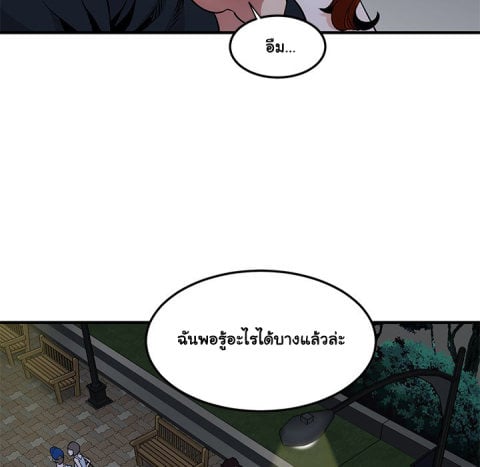 Dog on Patrol – Dog on Patrol – ตอนที่ 37 หน้า 33