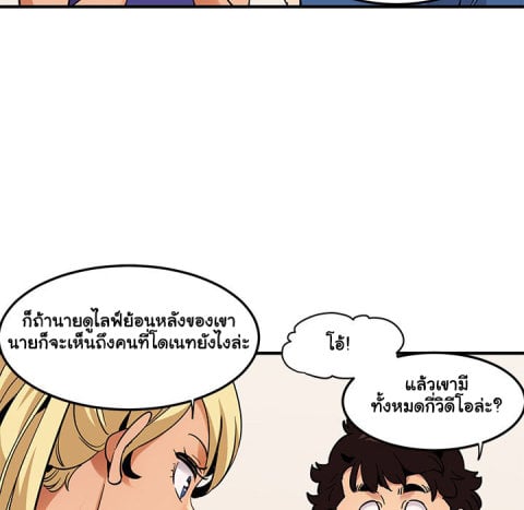 Dog on Patrol – Dog on Patrol – ตอนที่ 37 หน้า 39