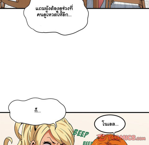 Dog on Patrol – Dog on Patrol – ตอนที่ 37 หน้า 44