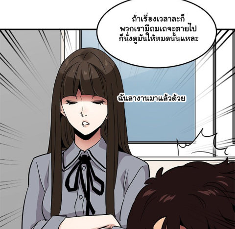 Dog on Patrol – Dog on Patrol – ตอนที่ 37 หน้า 46