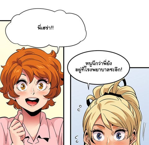 Dog on Patrol – Dog on Patrol – ตอนที่ 37 หน้า 48
