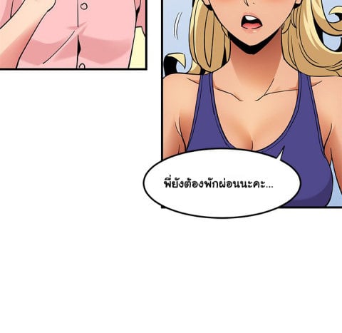 Dog on Patrol – Dog on Patrol – ตอนที่ 37 หน้า 49