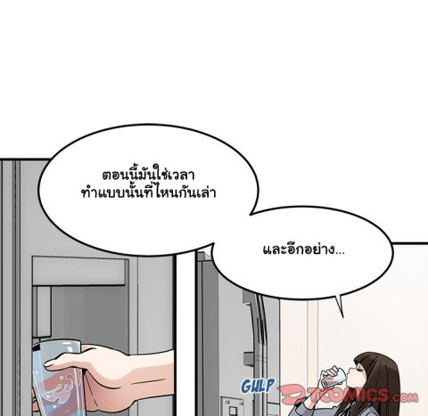 Dog on Patrol – Dog on Patrol – ตอนที่ 37 หน้า 50