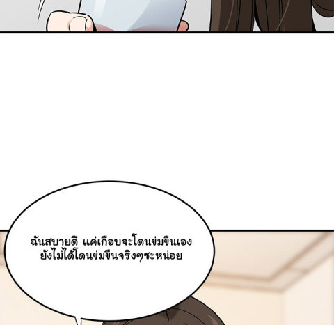 Dog on Patrol – Dog on Patrol – ตอนที่ 37 หน้า 54