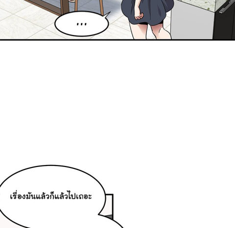 Dog on Patrol – Dog on Patrol – ตอนที่ 37 หน้า 58