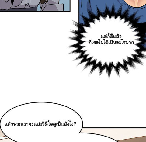 Dog on Patrol – Dog on Patrol – ตอนที่ 37 หน้า 60