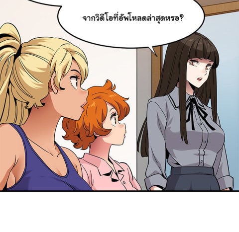 Dog on Patrol – Dog on Patrol – ตอนที่ 37 หน้า 61