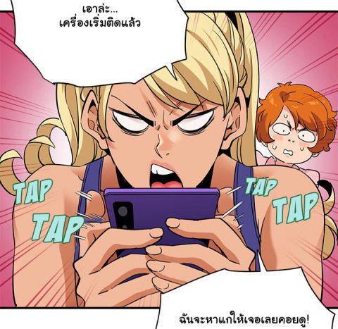 Dog on Patrol – Dog on Patrol – ตอนที่ 37 หน้า 64